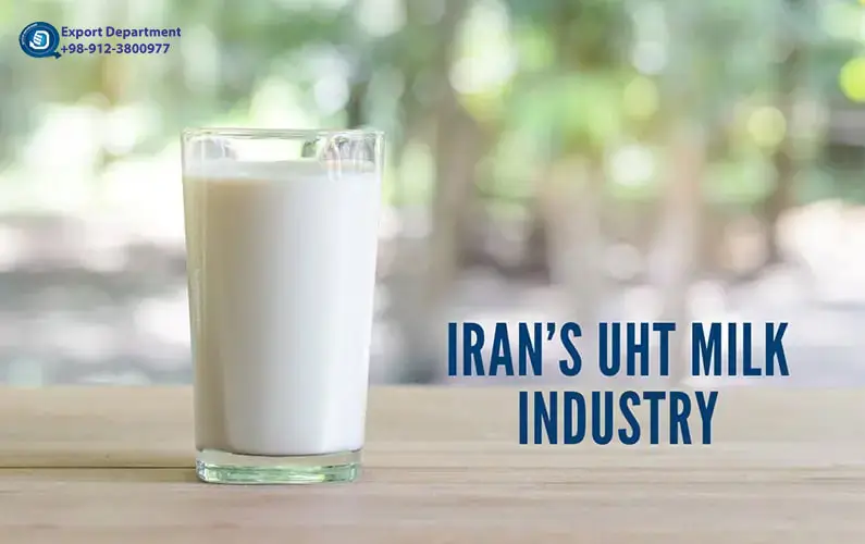 كل شيء عن إنتاج وتصدير وشراء الحليب المعقم من إيران