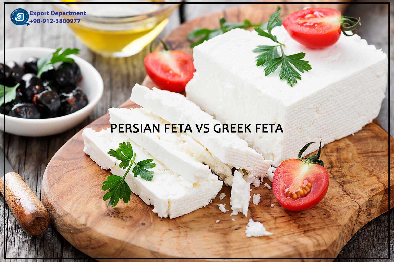 Персидская фета против греческого сыра фета